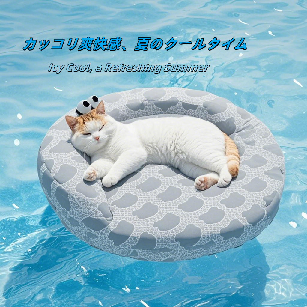 FroggyCool Pet Bed