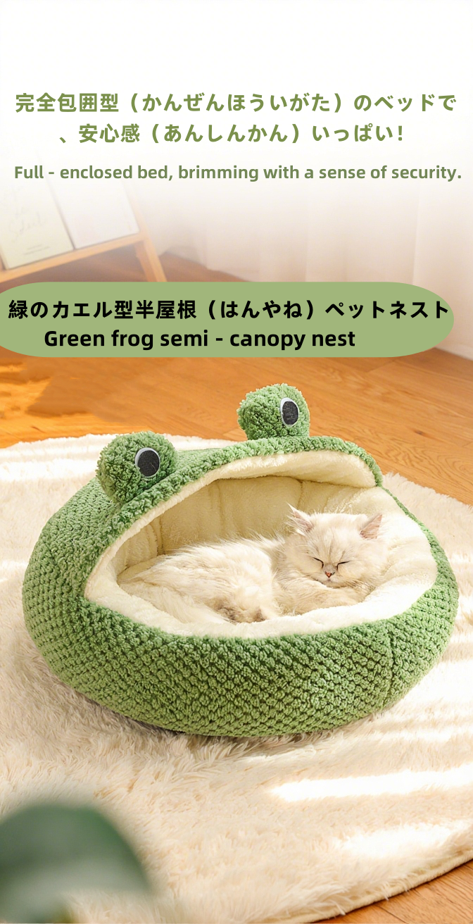 Frog Style pet bed