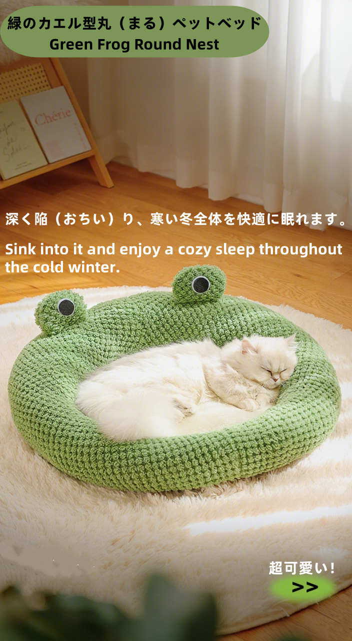 Frog Style pet bed