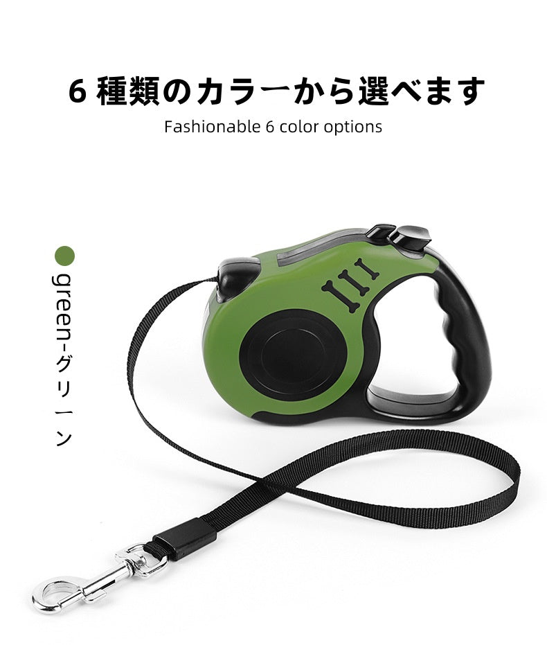 Retractable Pet Leash