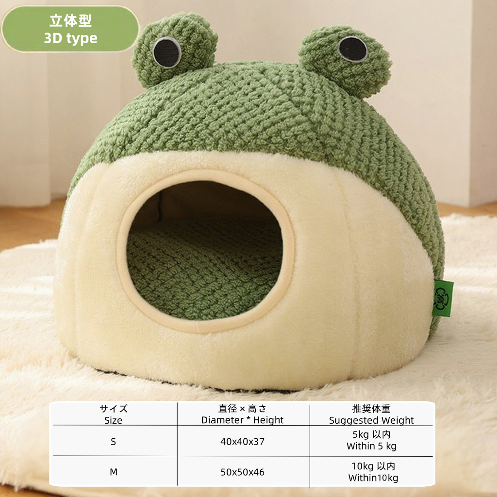 Frog Style pet bed