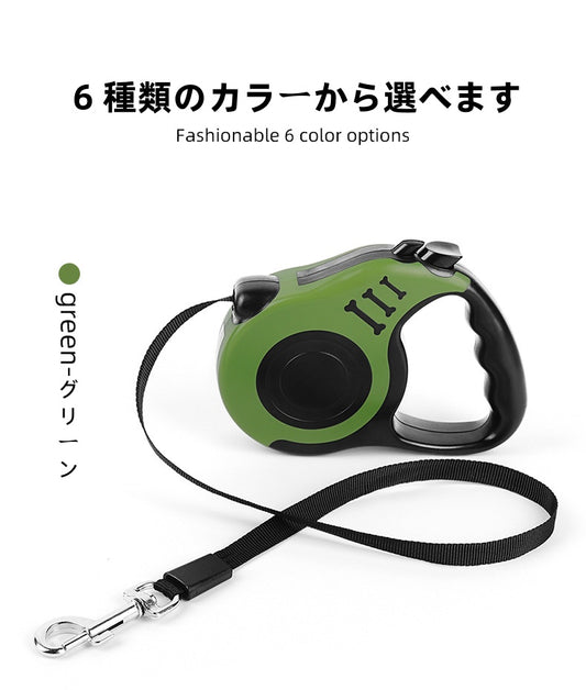 Retractable Pet Leash